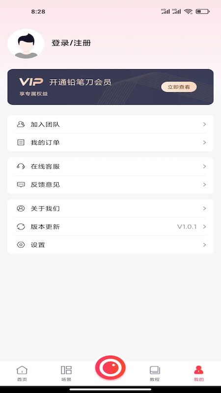 铅笔刀抠图app