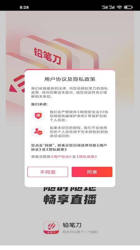 铅笔刀抠图app