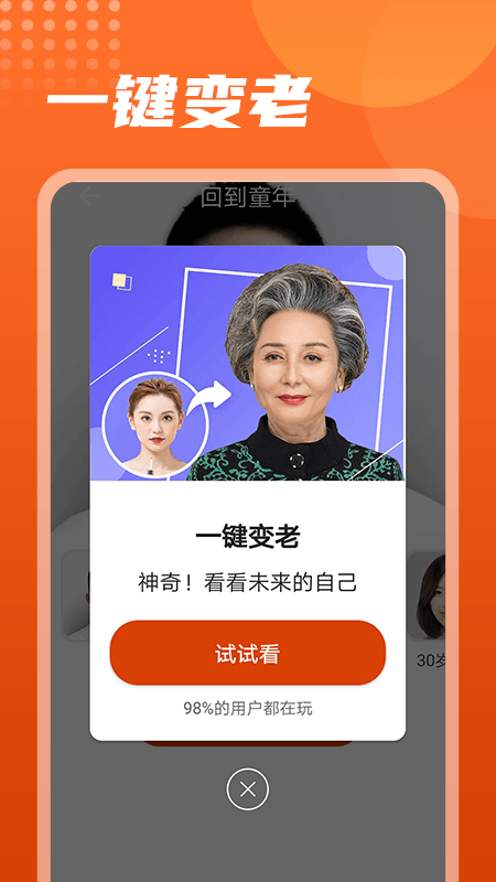 美化相机app