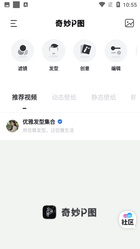 奇妙P图官方版