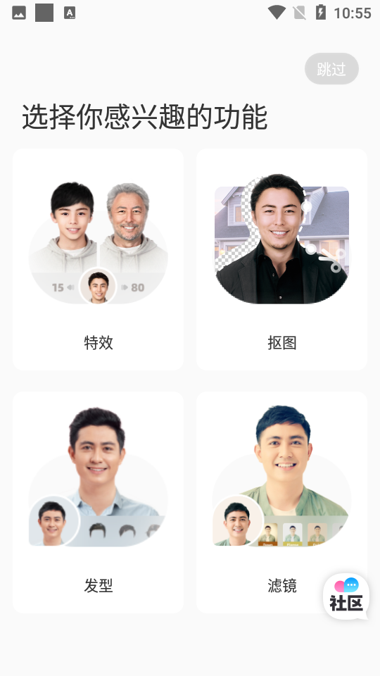 奇妙P图官方版