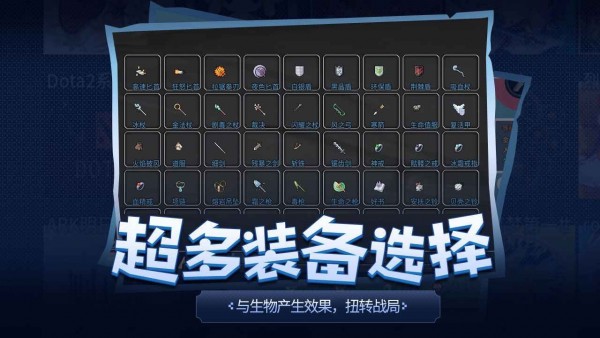 传奇生物创意工坊安卓版
