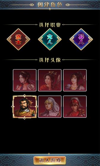 汉风幻想三国2安卓版