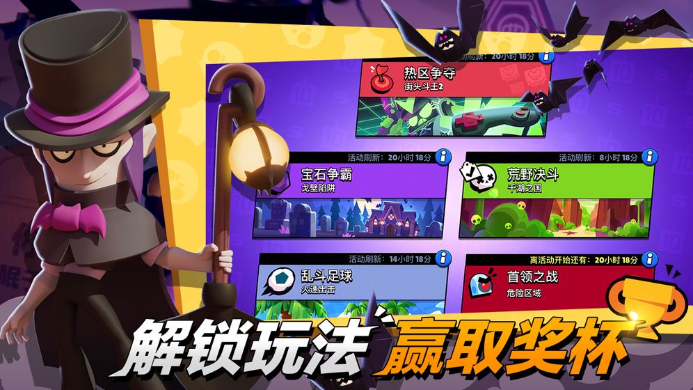 荒野乱斗魔改版
