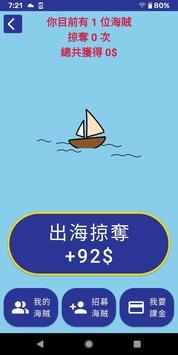 海贼争霸OL安卓版