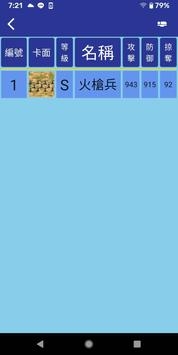 海贼争霸OL安卓版