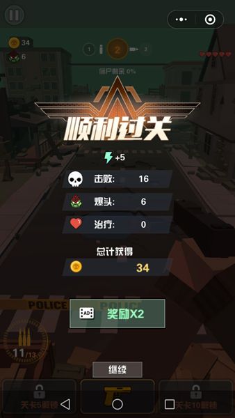 我枪法一流安卓版