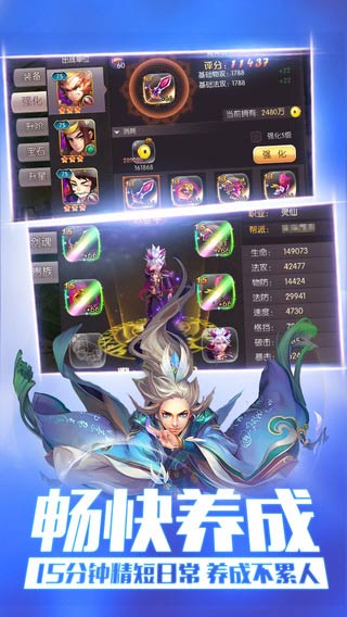灵动西游手游安卓版