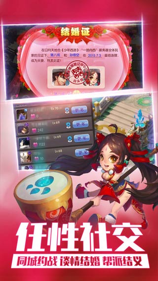 灵动西游