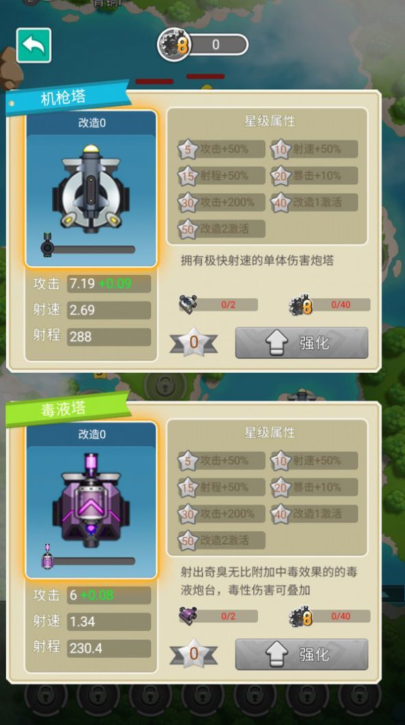 全民保卫海岛安卓版