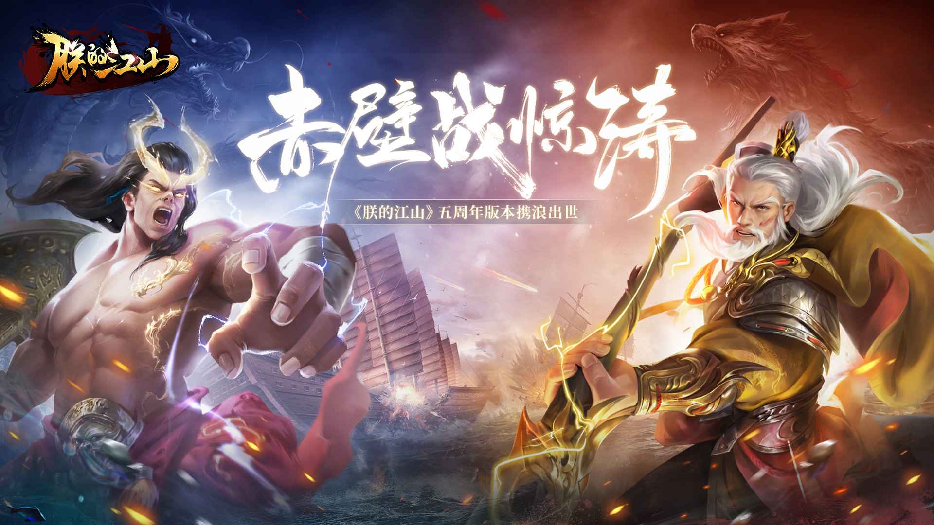 朕的江山手游安卓版