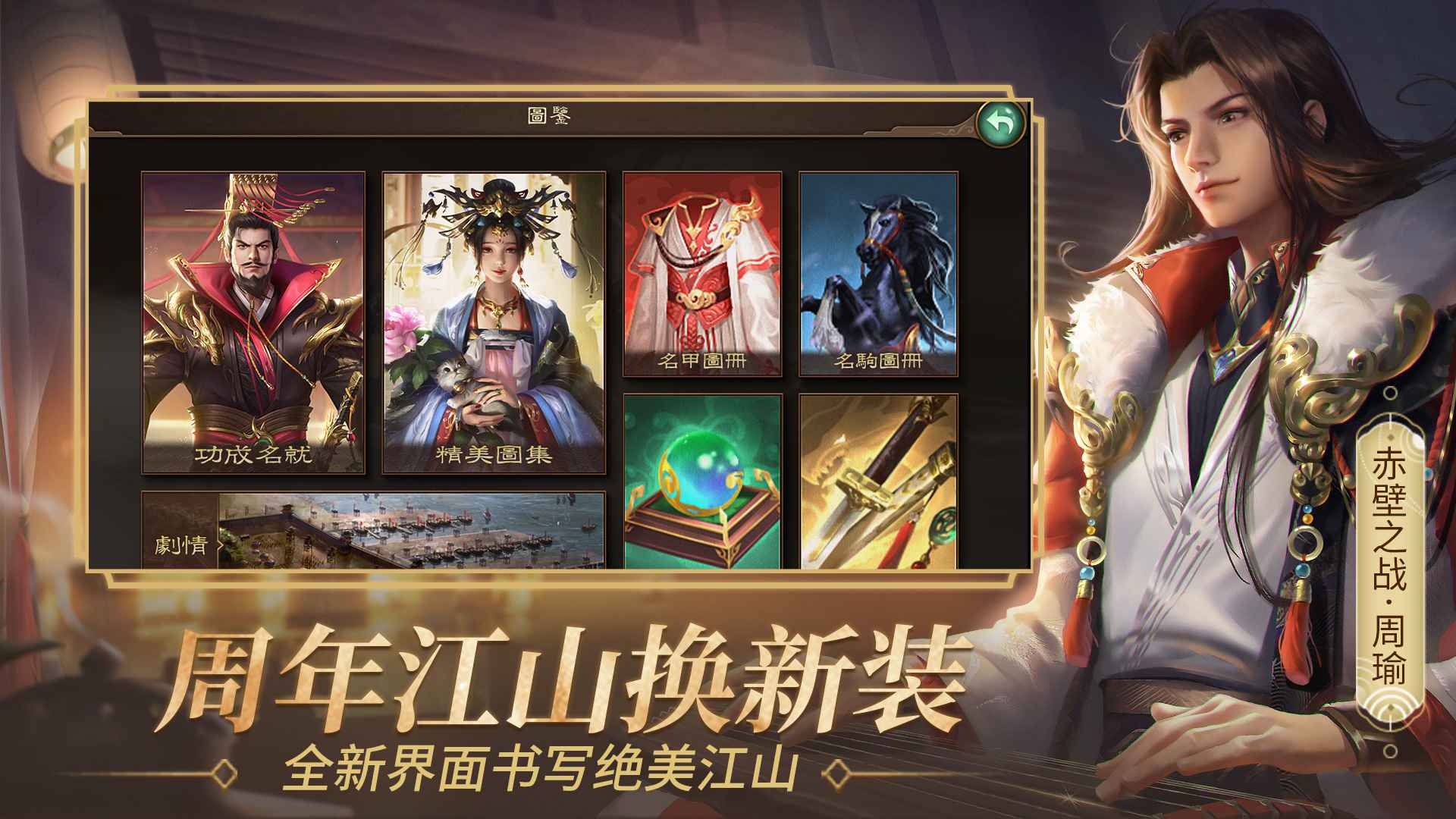 朕的江山手游安卓版