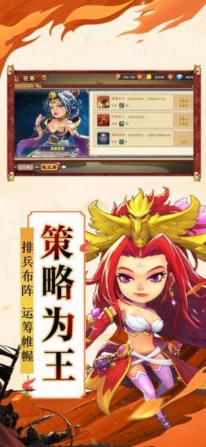 霸略群雄官方版