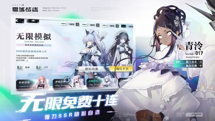 零域战线九游版
