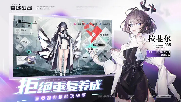 零域战线九游版