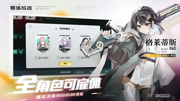 零域战线九游版