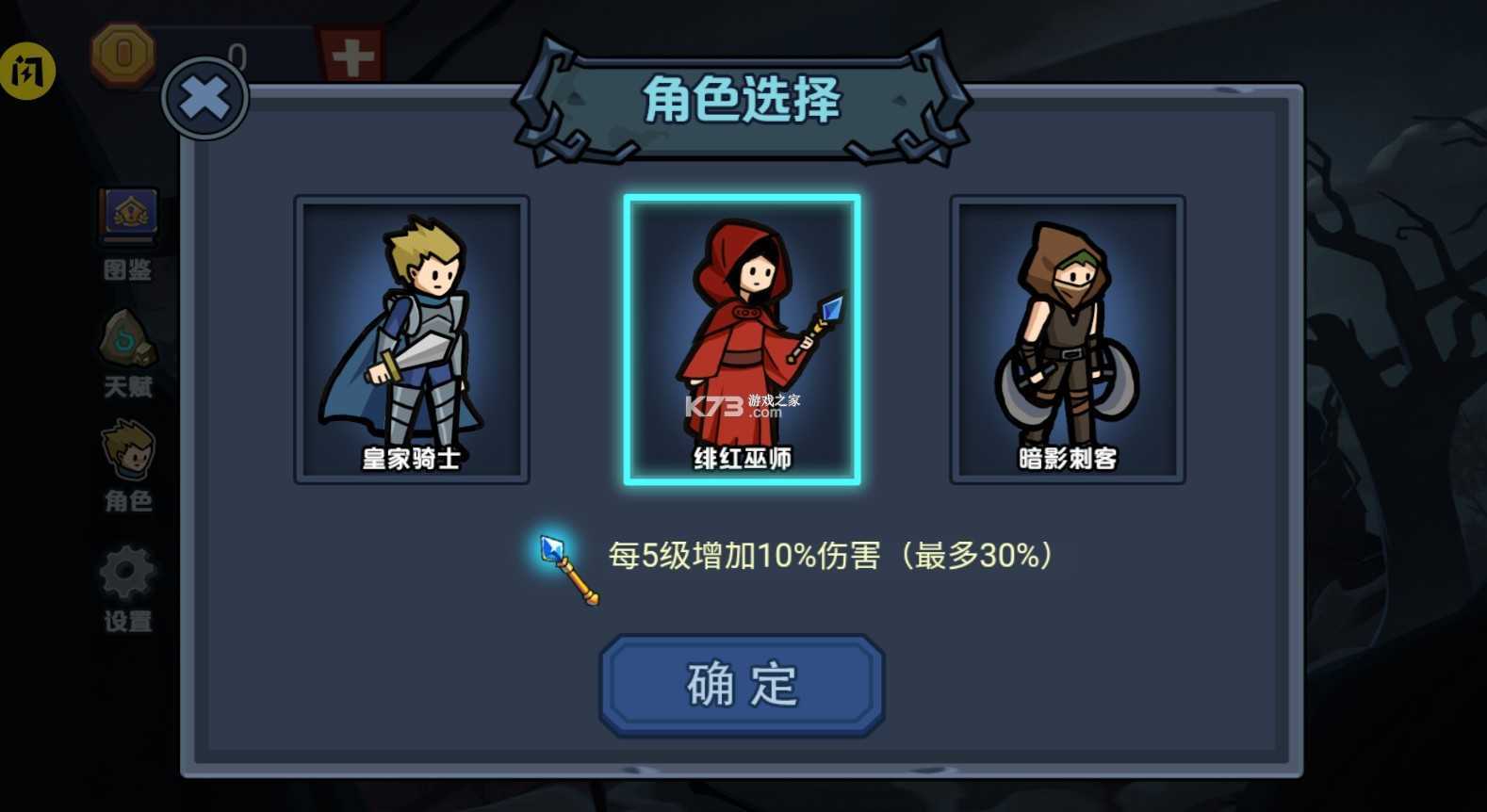 夜魔城割草中文版
