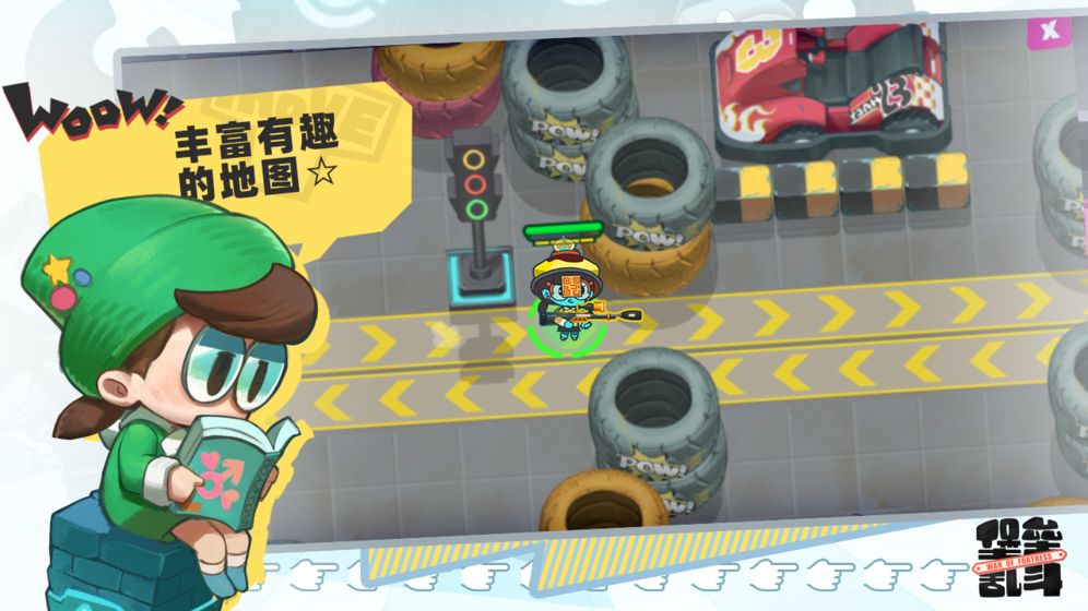 堡垒乱斗