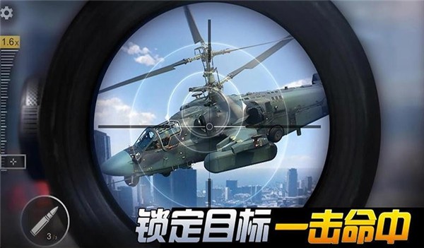 狙击大逃杀安卓版