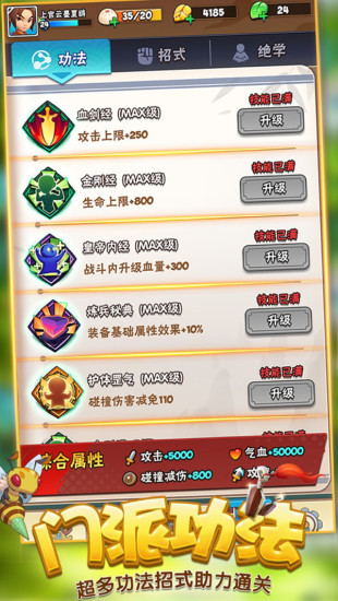 箭神之怒无限通关安卓版