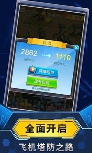 飞机守卫官方版下载