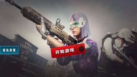 城市射击高手游戏