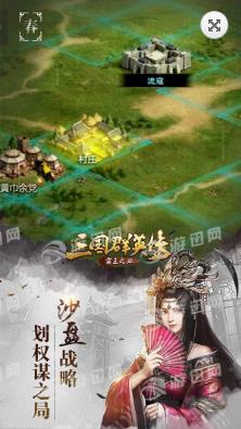 三国群英传霸王之业v1.9.7安卓版