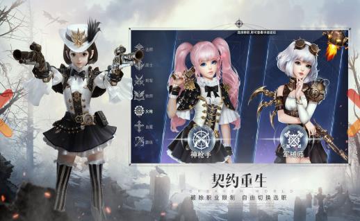 新神魔大陆魔幻史诗燃战MMORPG手游v2.1.0