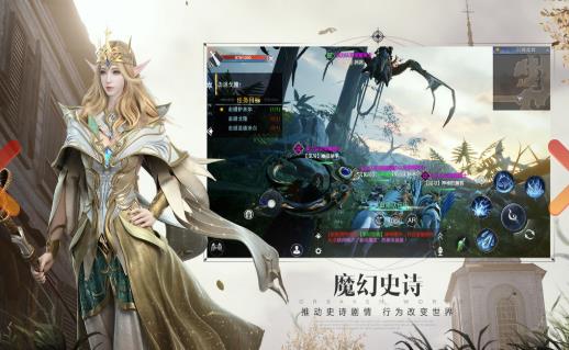 新神魔大陆魔幻史诗燃战MMORPG手游v2.1.0