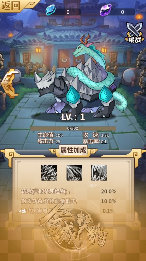 神之契约安卓版