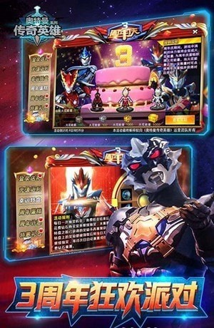 奥特曼传奇英雄安卓版