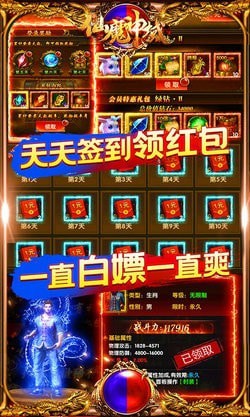 仙魔神域无限元宝安卓版