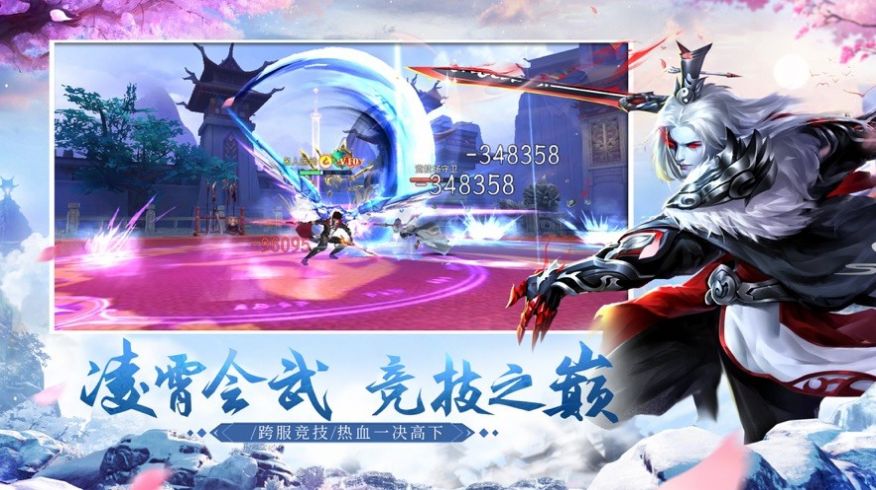 攀天录安卓版