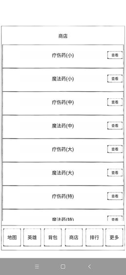 异界2英雄传安卓版