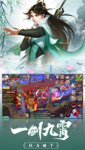 仙域梦逍遥