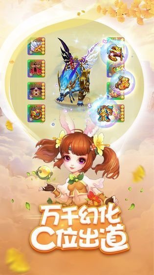 梦幻神姬天姬录