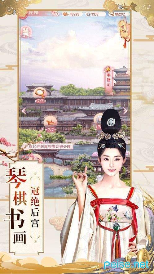 宫斗之凤鸣天下
