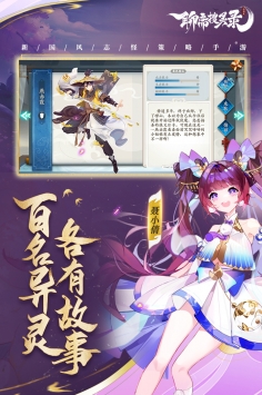 聊斋搜灵录
