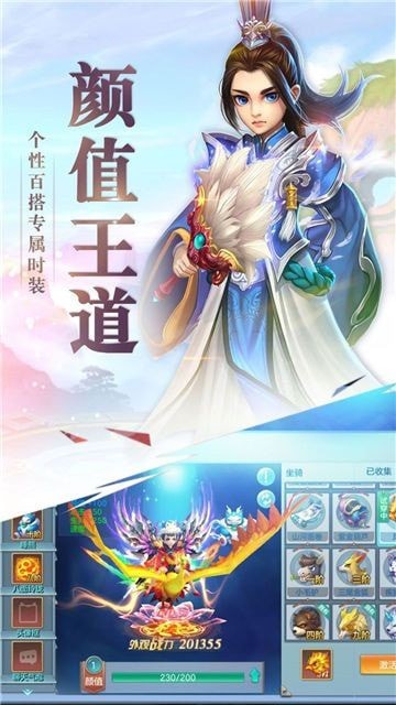 萌仙幻梦安卓版