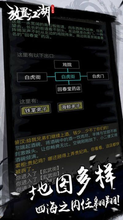 放置江湖无敌版