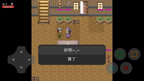 剑语手游