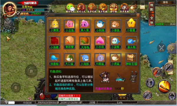 大王神途手游