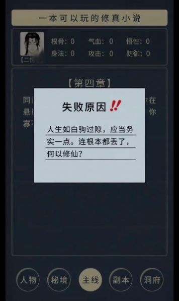 文字修真聊天室游戏