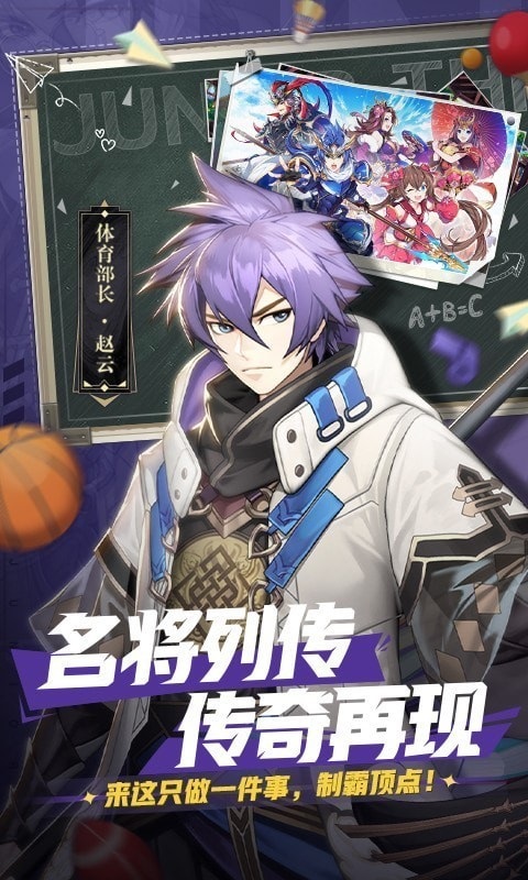 少年三国志2手游