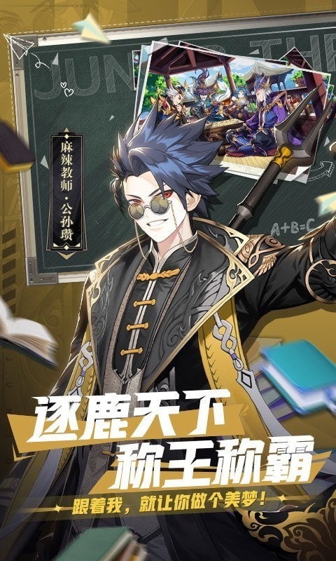 少年三国志2手游