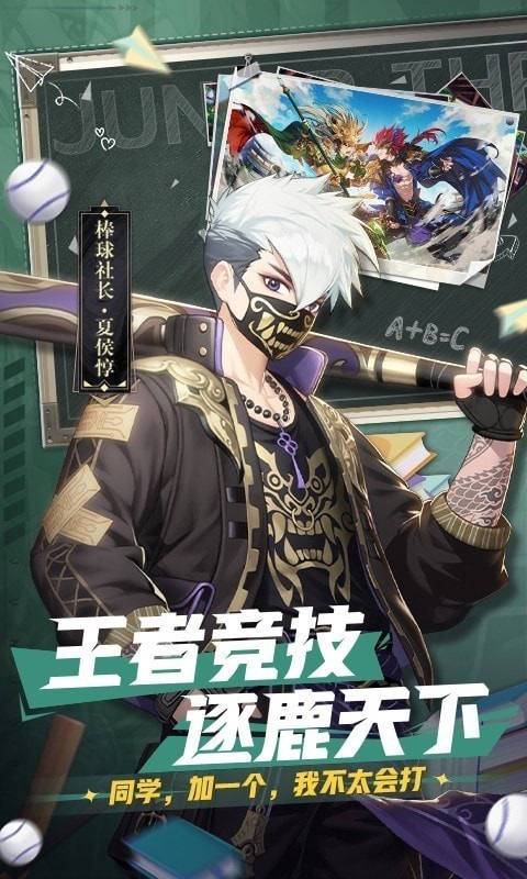 少年三国志2手游