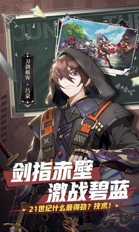 少年三国志2手游