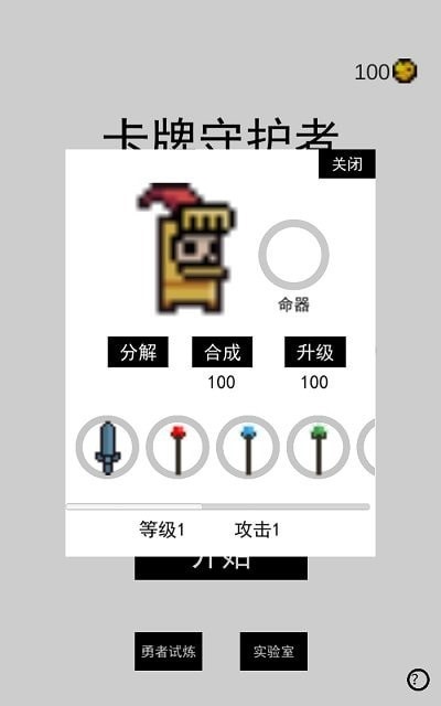 卡牌萌兽创意赛安卓版
