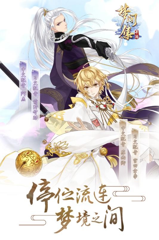 梦间集