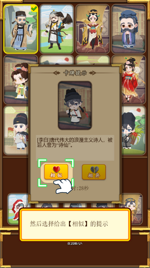卡牌密语游戏(暂未上线)